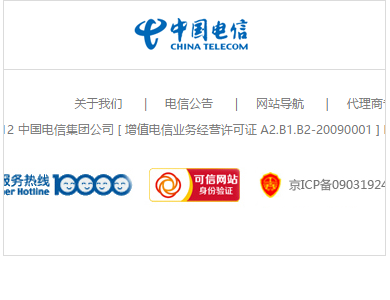 可信网站-中国电信-展示效果